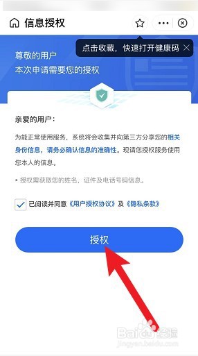 电子健康码变黄色了是咋回事