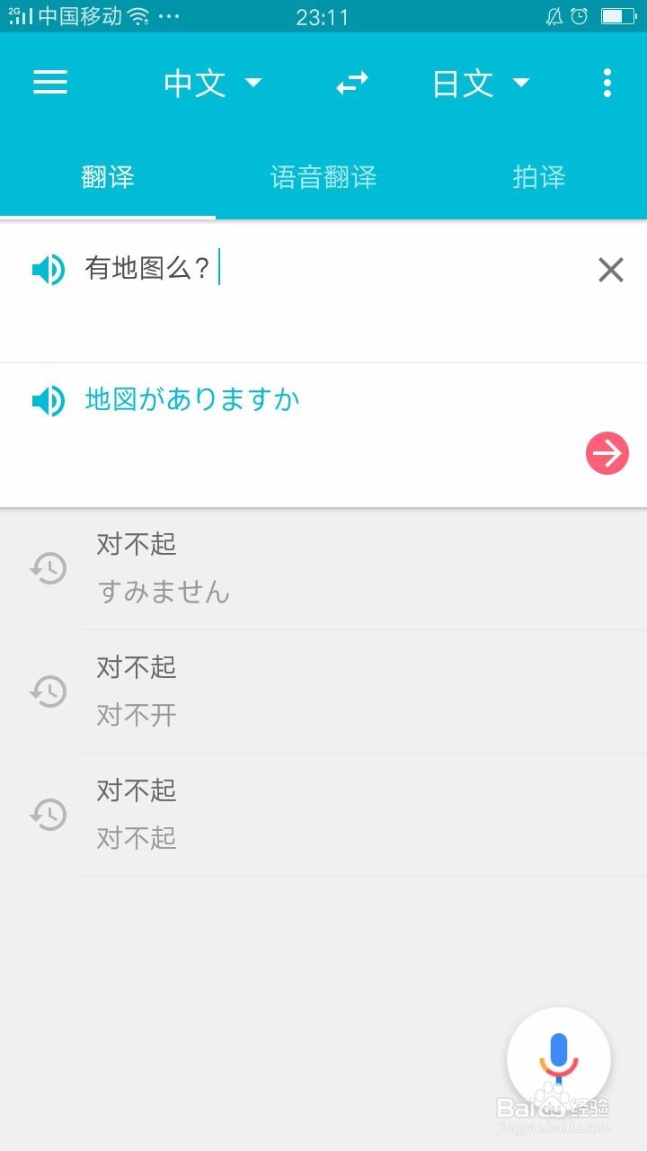 去日本旅行必备的几个日语。
