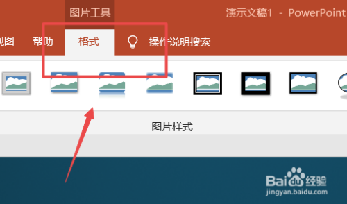 在ppt中如何把图片裁剪为圆形