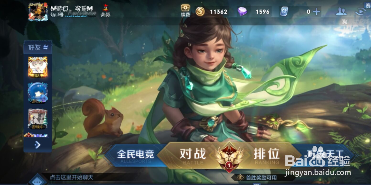 怎么看王者赛季还有多久