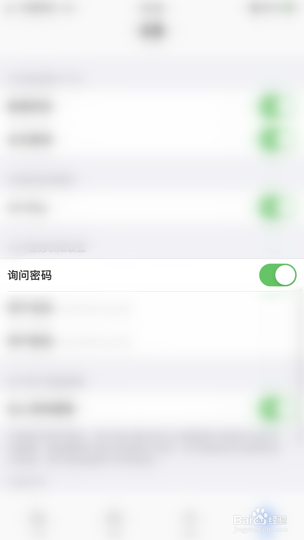 Reader Free怎么关闭询问密码