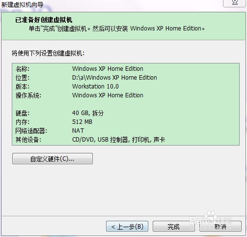 windows下虚拟机系统的安装