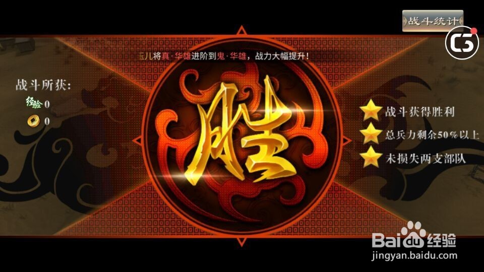 手游啪啪三国2烽火鉴兵任务怎么玩