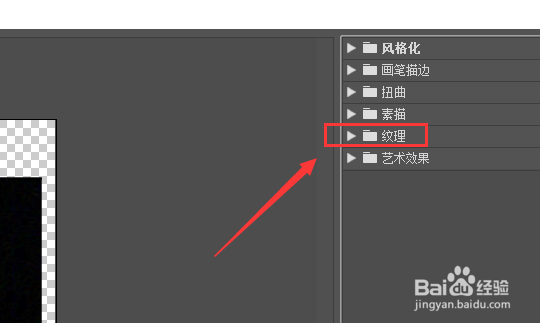 PS2019中怎样给图片添加龟裂效果