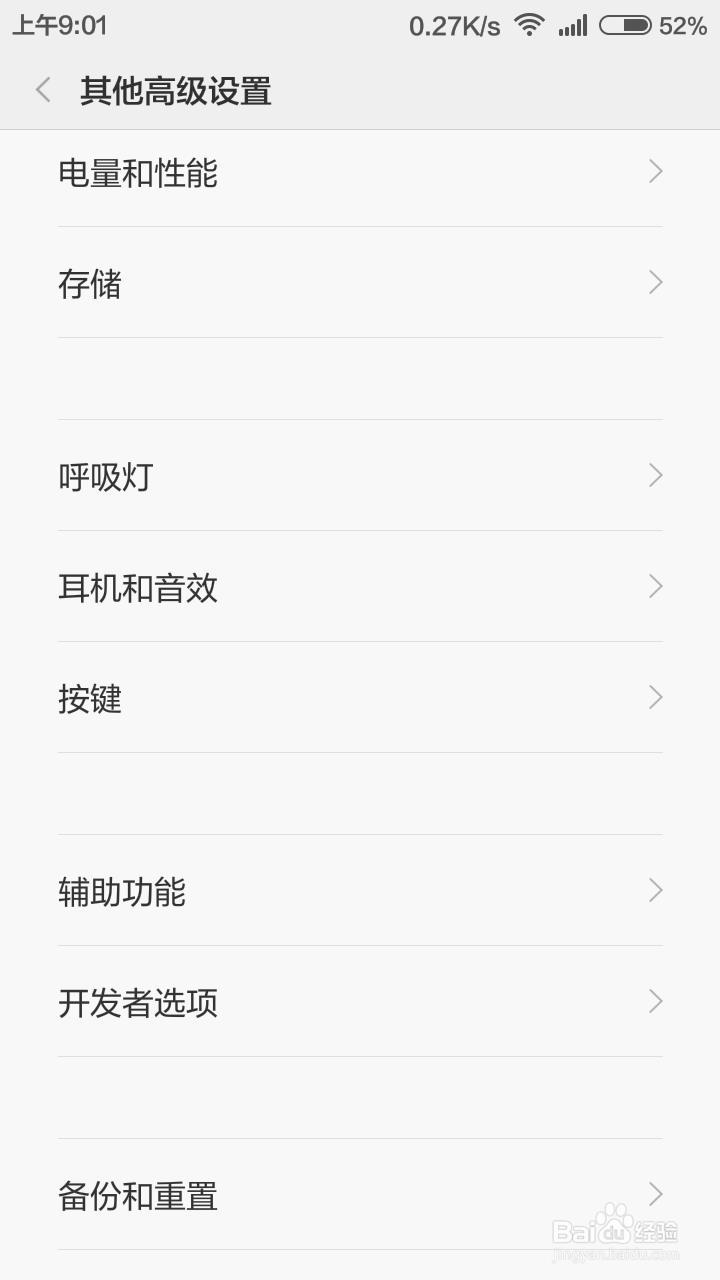 红米1s手机开启后直接进入系统