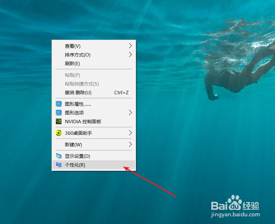 Win10系统,如何在电脑桌面显示“此电脑”图标