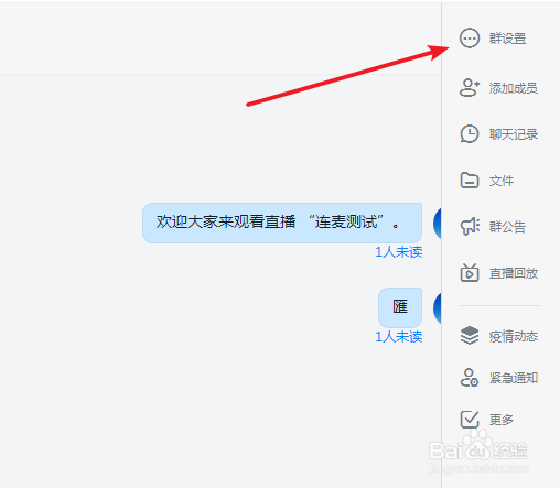 电脑版钉钉群里怎么修改自己的名字