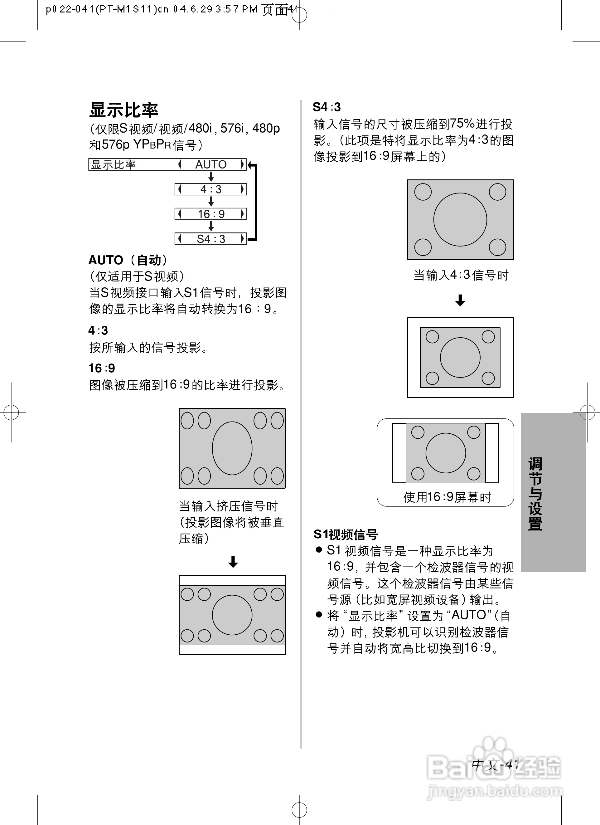 松下投影机PT-U1X87A型说明书:[5]