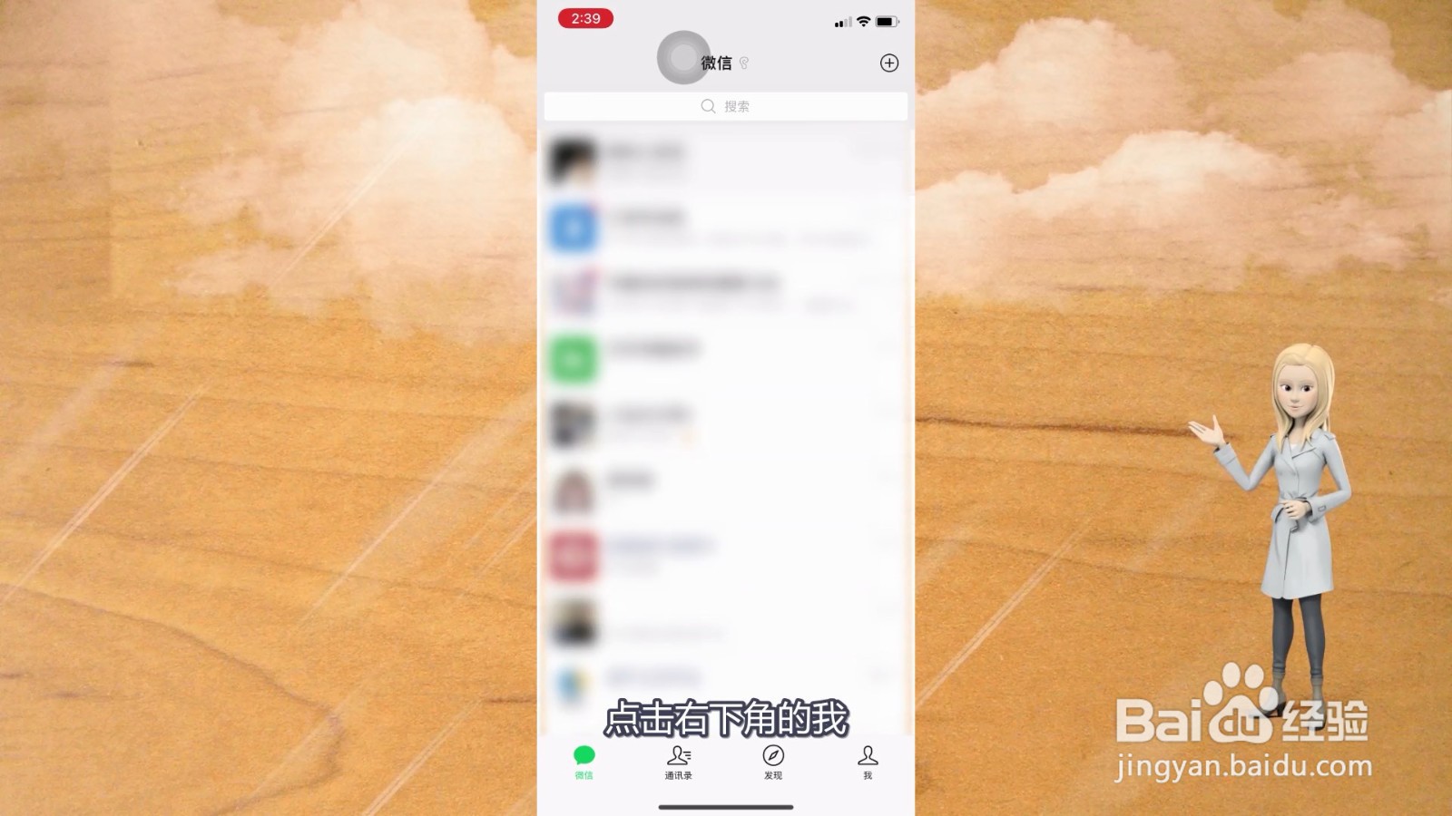 微信怎么换身份证实名认证