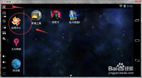 怎么用天天模拟器玩《梦幻西游》电脑版