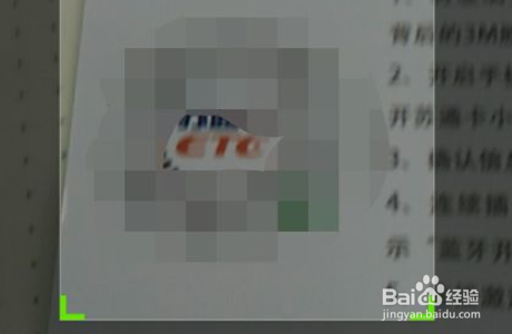 etc装好了怎么测试