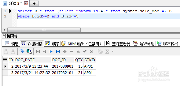 oracle行范围rownum使用技巧