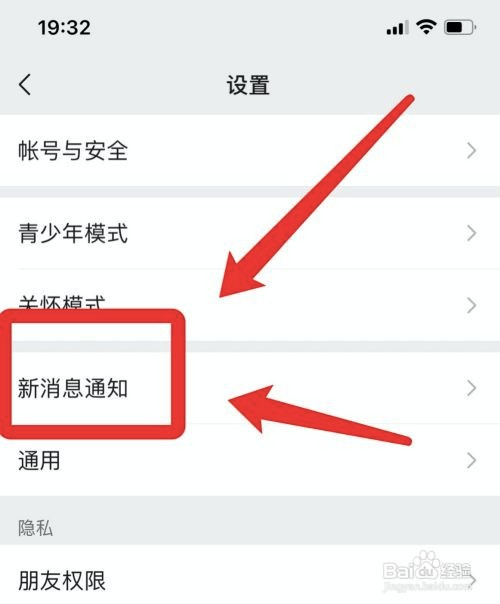 微信不显示消息要打开才能看到