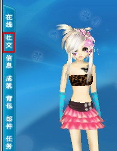 qq炫舞怎么添加联络人