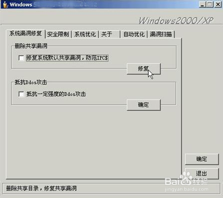 教你打磨永不断线的家庭服务器：[2]