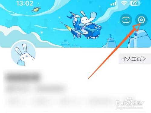 怎样注销米游社通行证账号