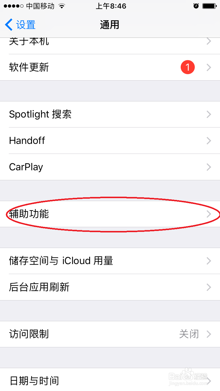 怎么打开iPhone的小圆点