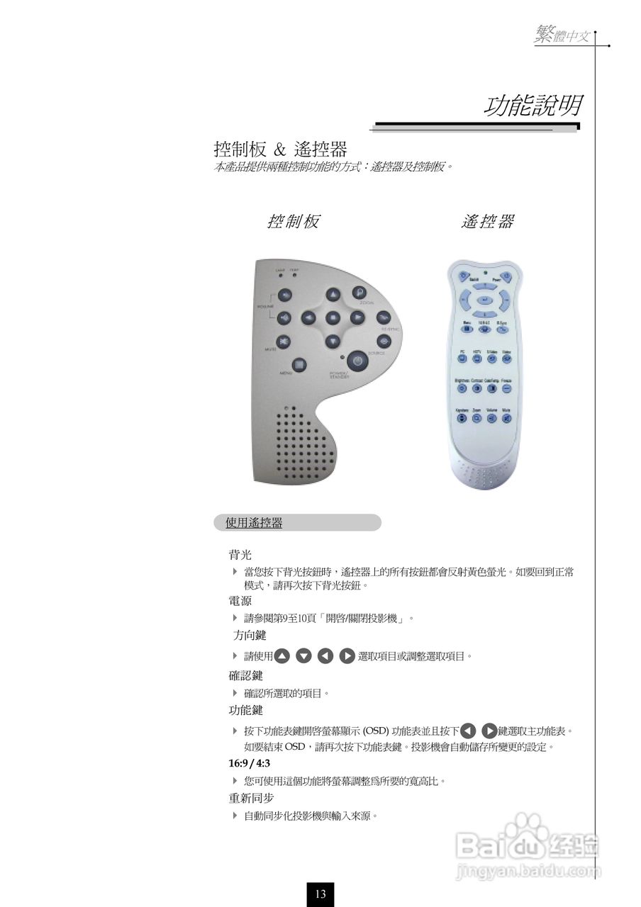 奥图码 H55投影机说明书:[2]