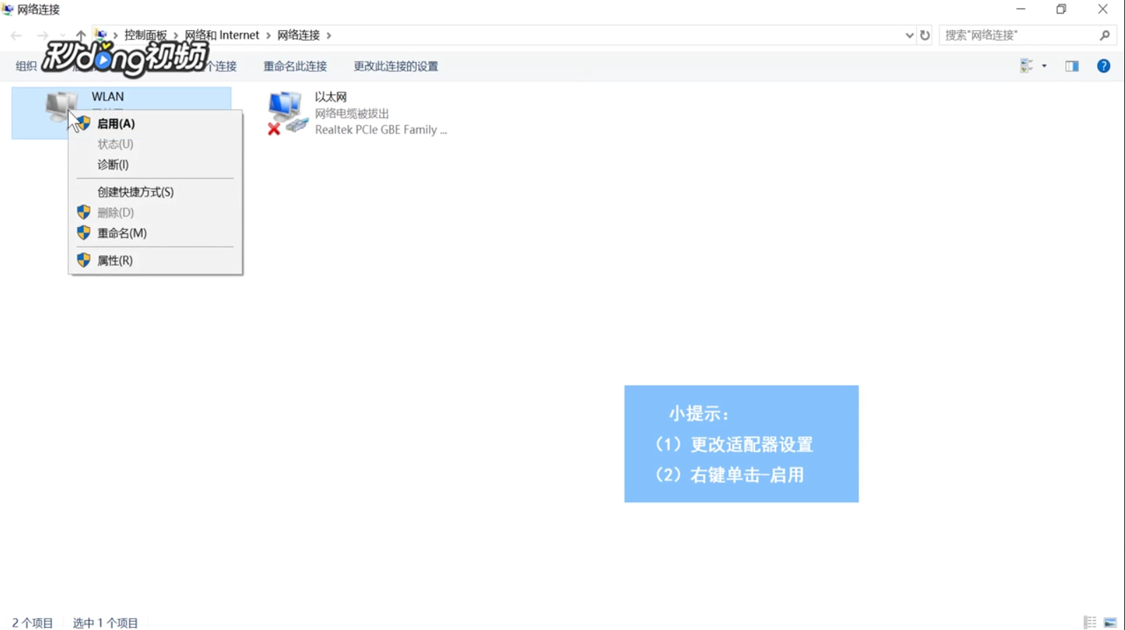 win10找不到WLAN按钮无法使用无线网怎么办