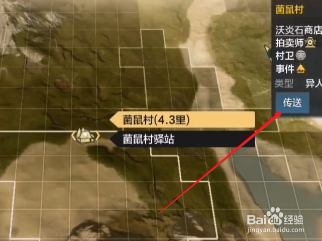 妄想山海怎么去拍卖行