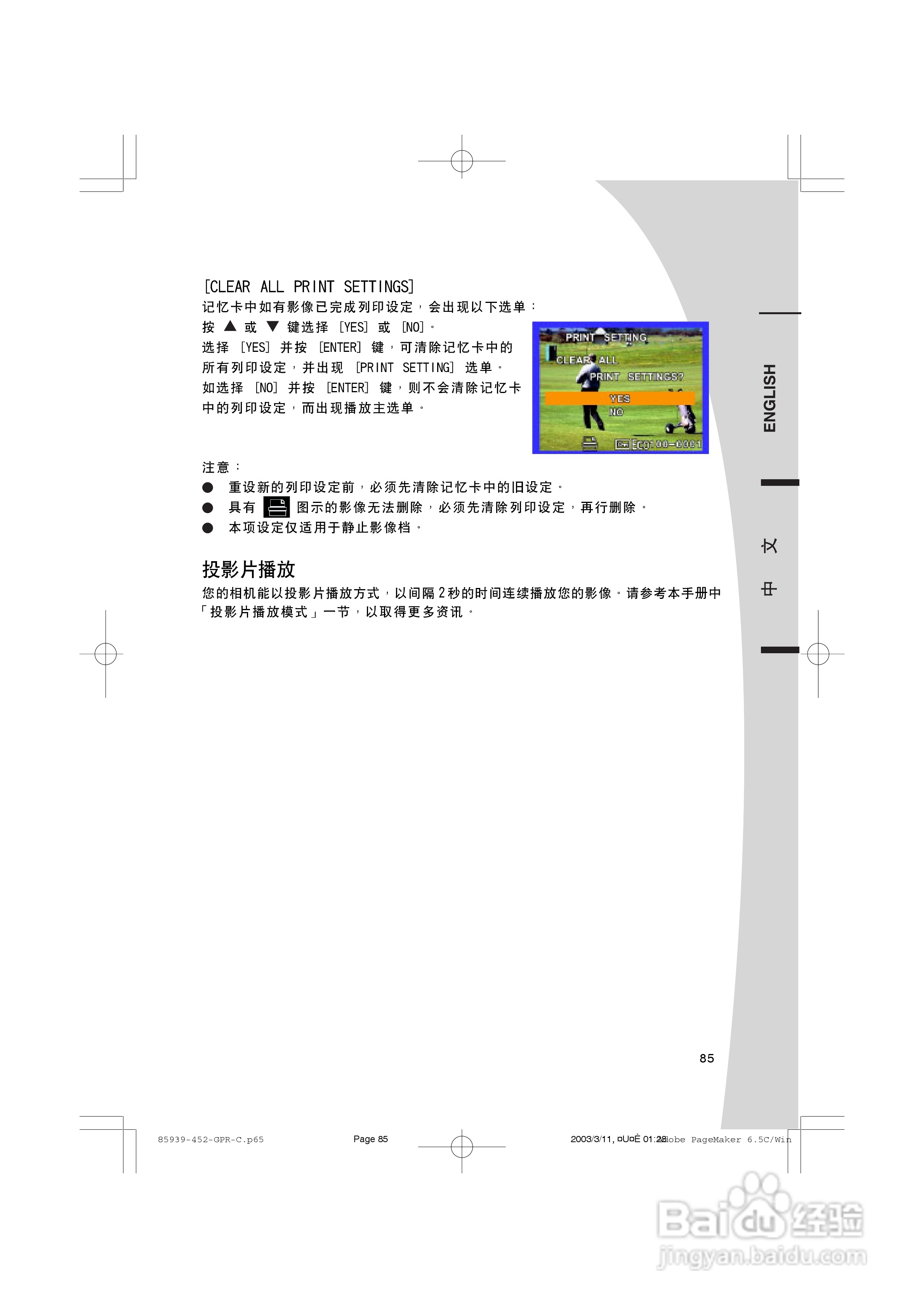 SICONG DCC3400数码相机说明书:[4]