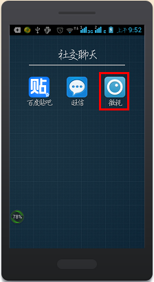 什么是微视,怎么分享微视