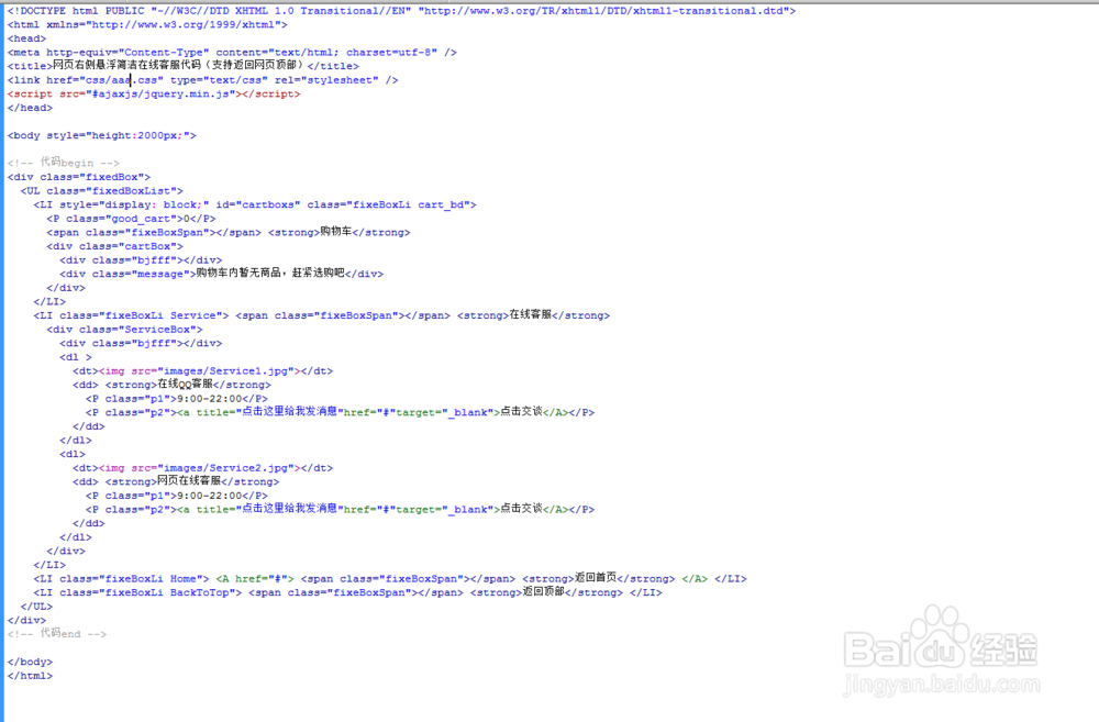 网页右侧悬浮代码(支持返回网页顶部)
