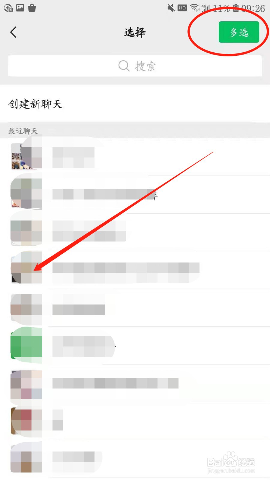 微信如何转发历史聊天记录?