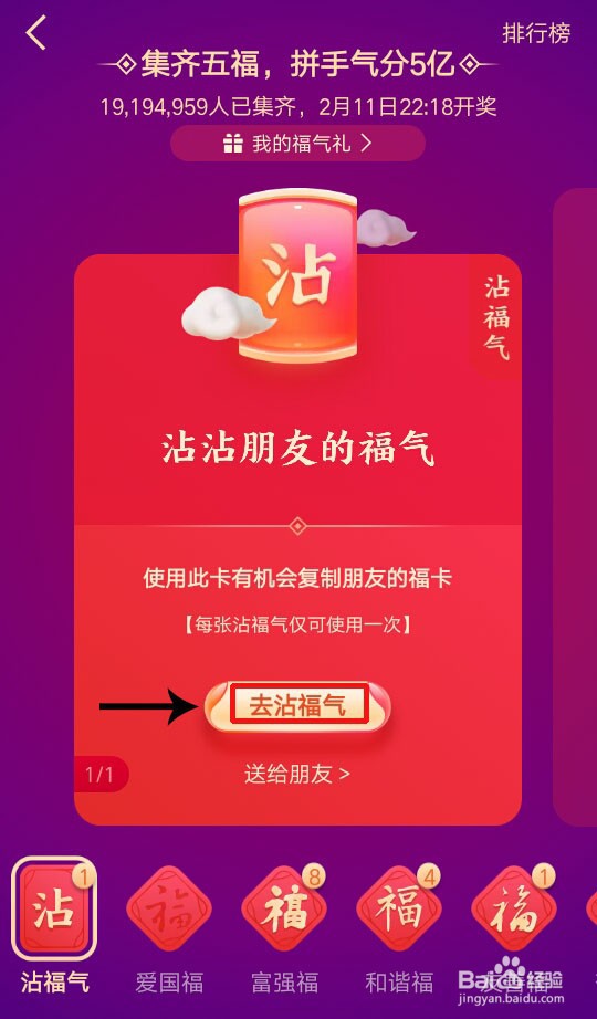 2021支付宝沾沾卡怎么获得