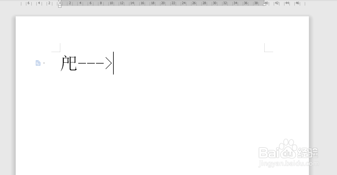 WPS文字怎么快速输入生僻字疑难字