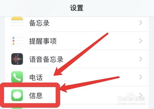 怎么自动共享iphone12信息