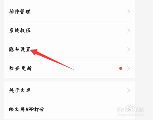 设置个性化推荐