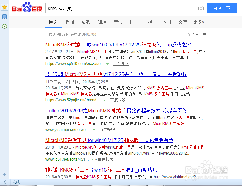 win10系统老是弹出