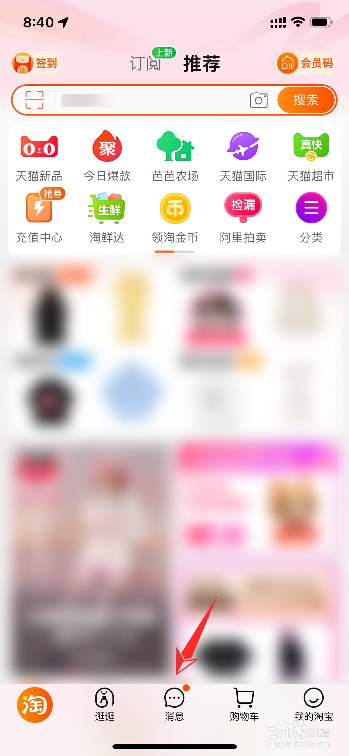 淘宝可以创建群聊吗