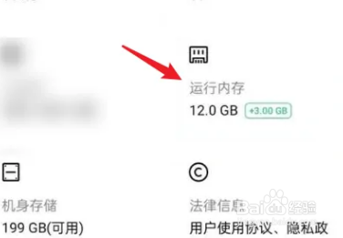 oppo手机怎么开启内存拓展功能