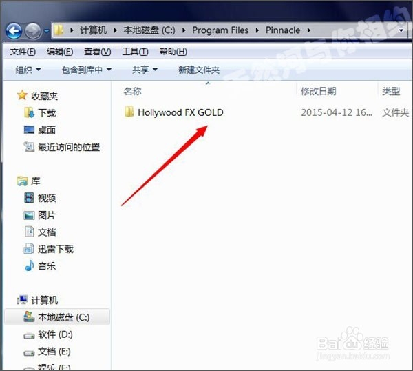 好莱坞转场中的图片文件夹在哪里