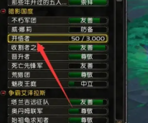 9.2开悟者声望怎么刷快