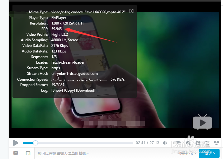怎么查看哔哩哔哩b站视频的帧率呢