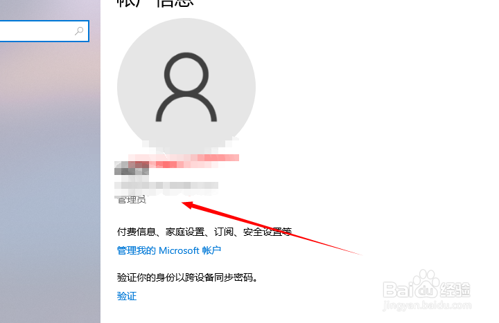 电脑win10系统管理员账户怎么设置