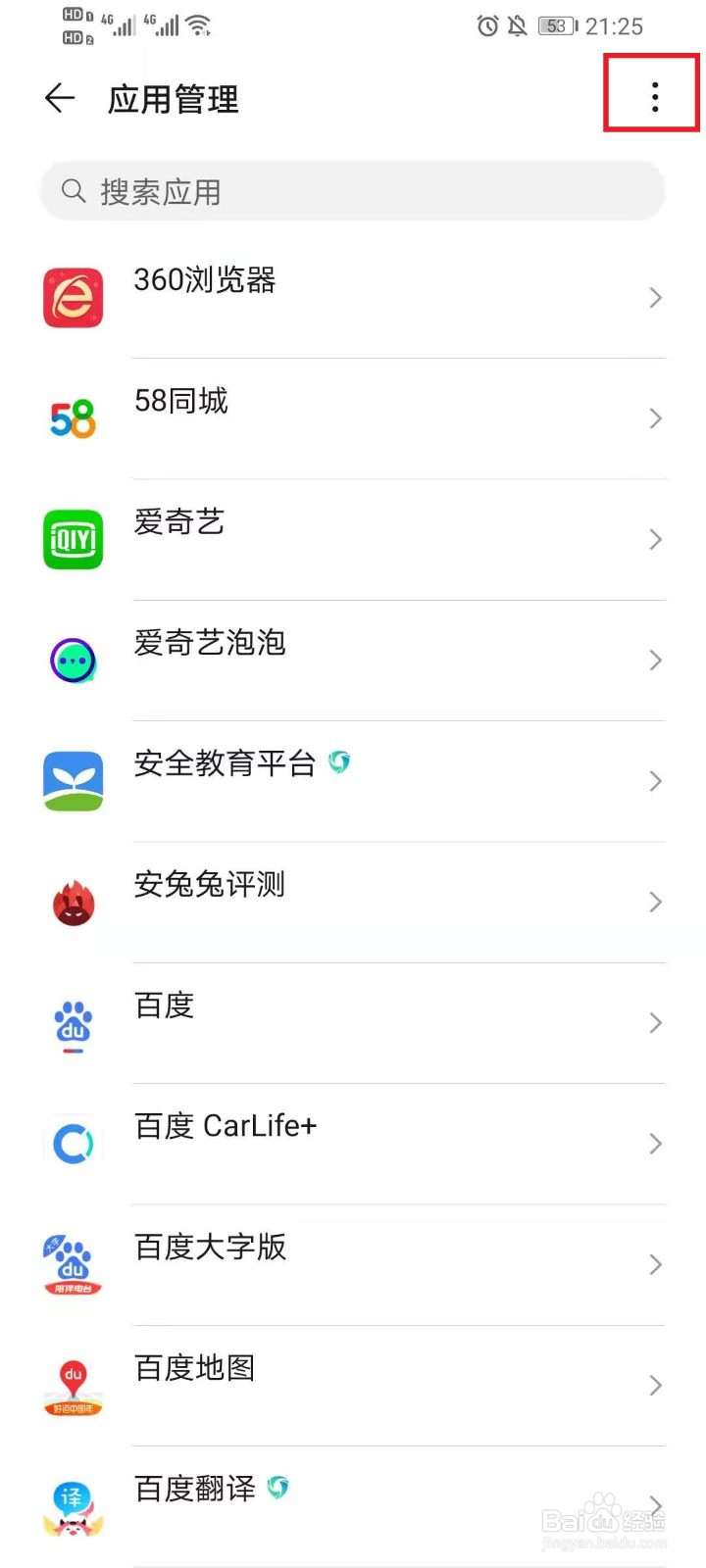 手机桌面上的图标不见了怎么办