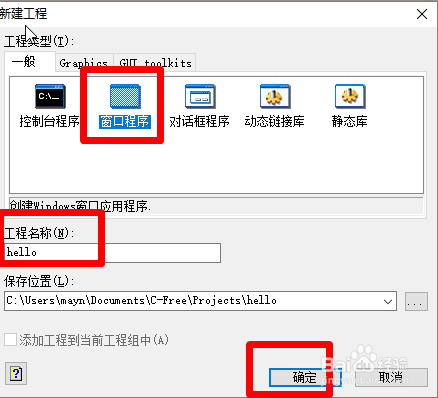C编辑器 ,C-Free 5使用教程