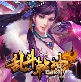 乱斗乾坤轻松升级50