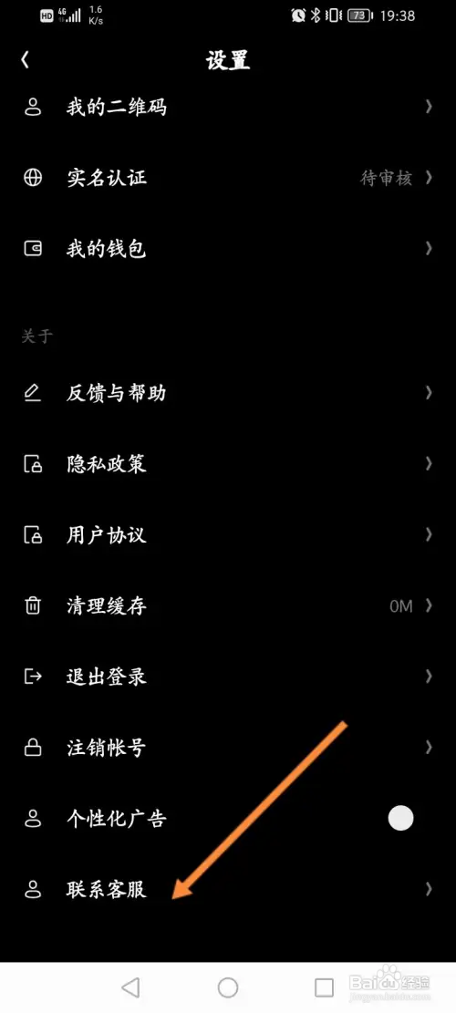 拓今直播怎样联系客服