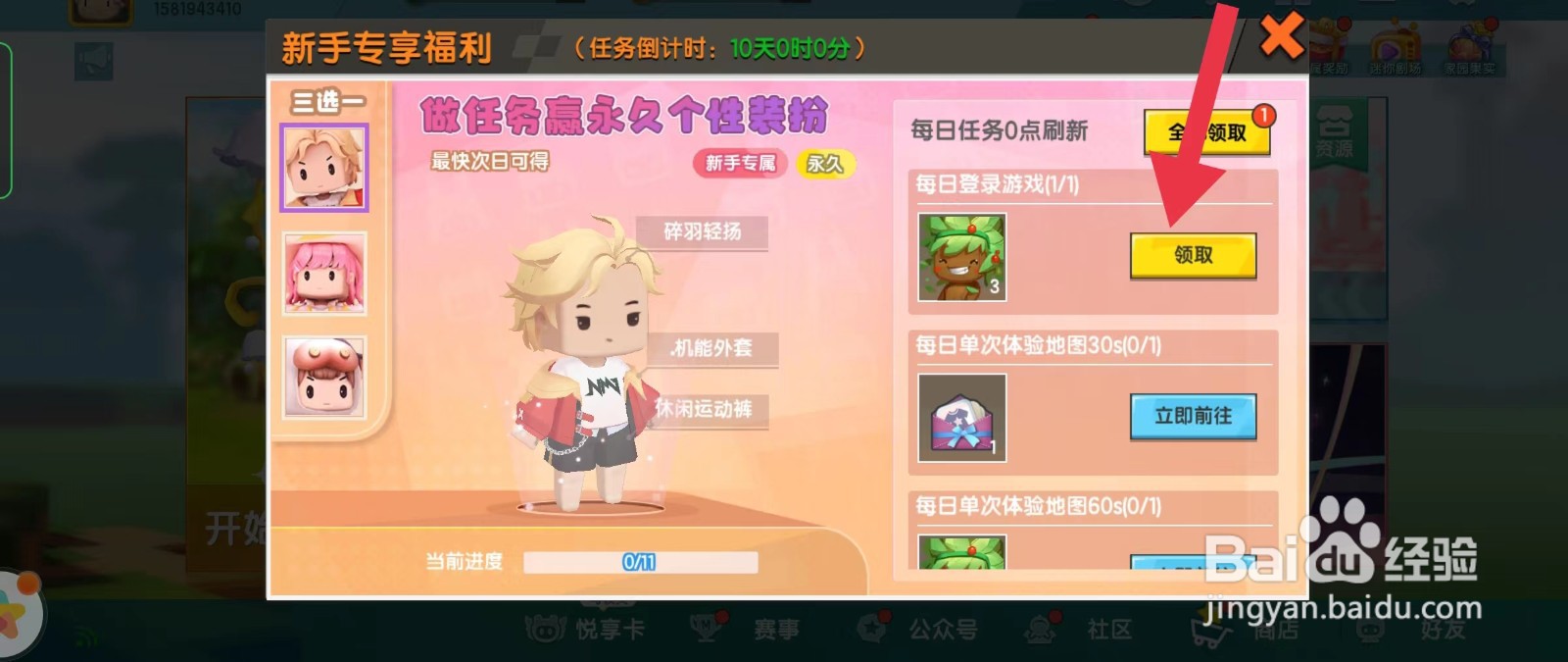 迷你世界如何获得迷梭梭-碎片