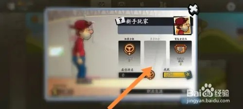 登山赛车2怎么修改个人信息