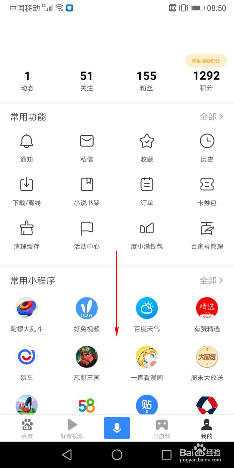 百度app在哪里查看版本号？