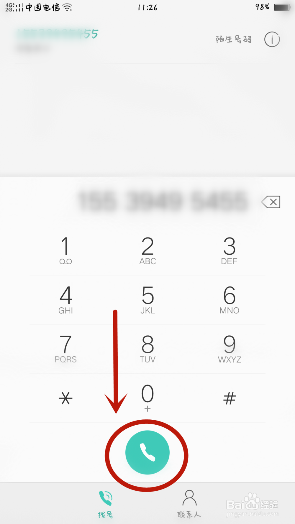 oppo手机怎么听电话录音