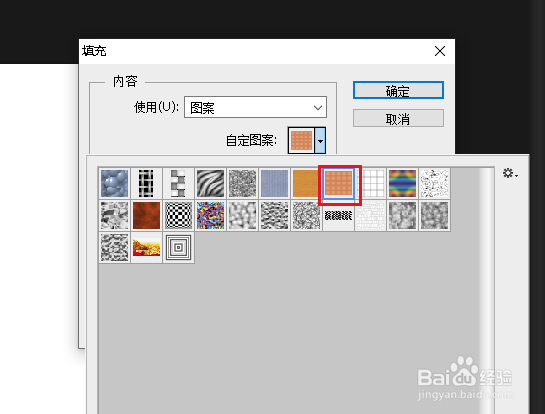 PS如何为图像两侧添加背景图案