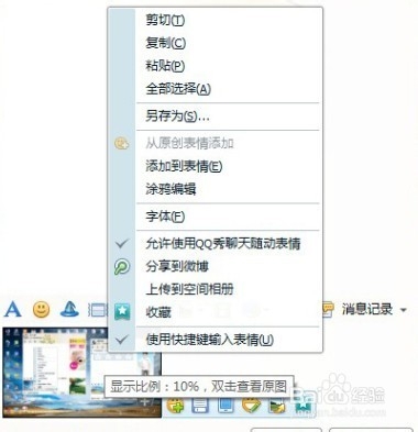 电脑截图的小方法。【实用！】