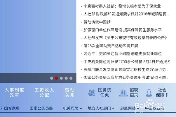怎么在网上报考公务员？